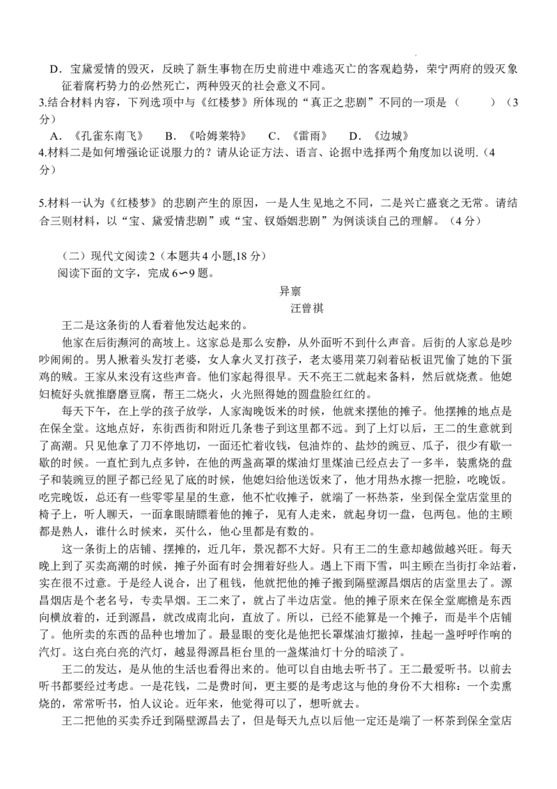 福建省龙岩第一中学2022-2023学年高三上学期第二次月考语文试题_01高考语文_32023年新高考资料_3模拟题_新高考