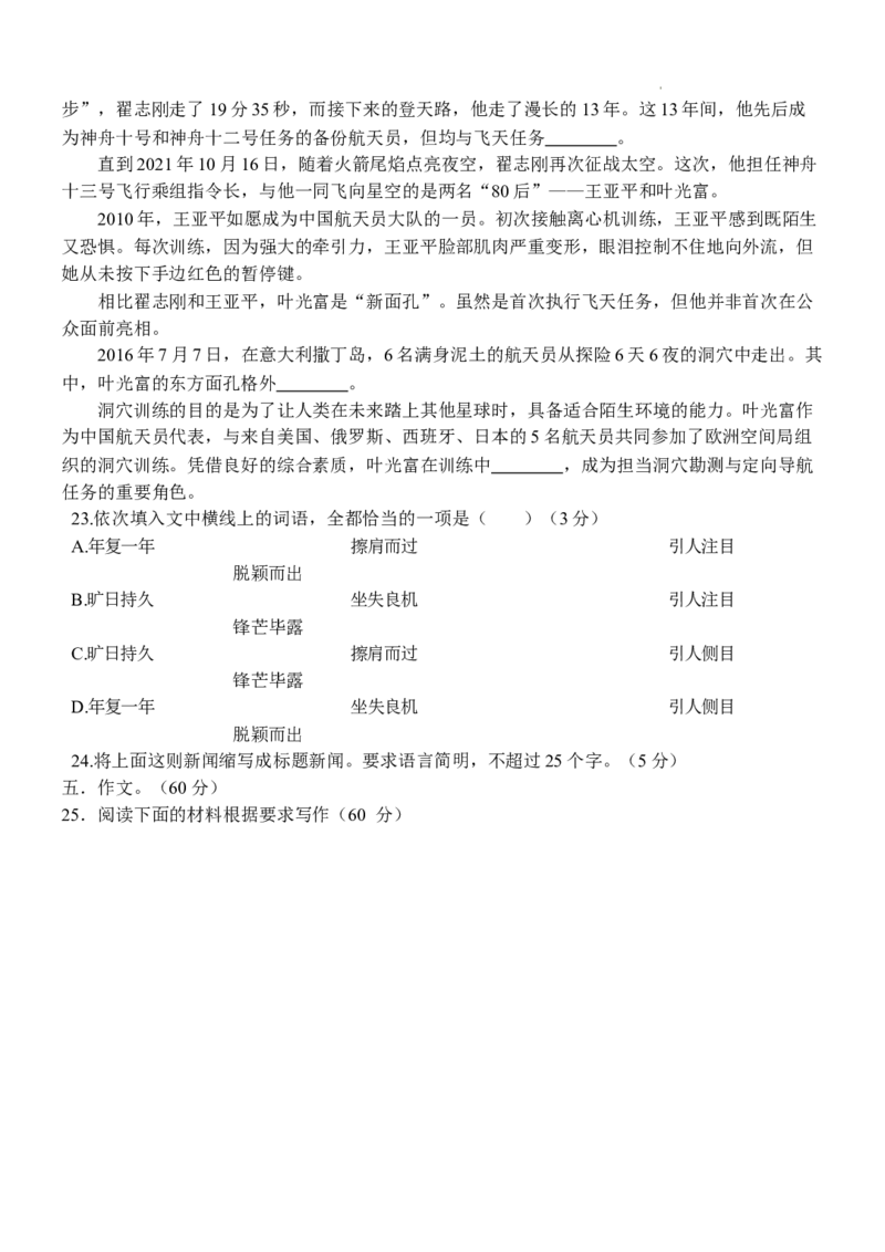 福建省龙岩第一中学2022-2023学年高三上学期第二次月考语文试题_01高考语文_32023年新高考资料_3模拟题_新高考