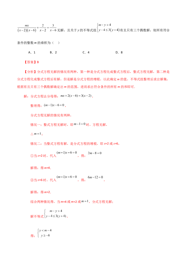 专题15.22分式（全章知识梳理与考点分类讲解）-（人教版）_初中数学_八年级数学上册（人教版）_专题突破练习-V4_2024版