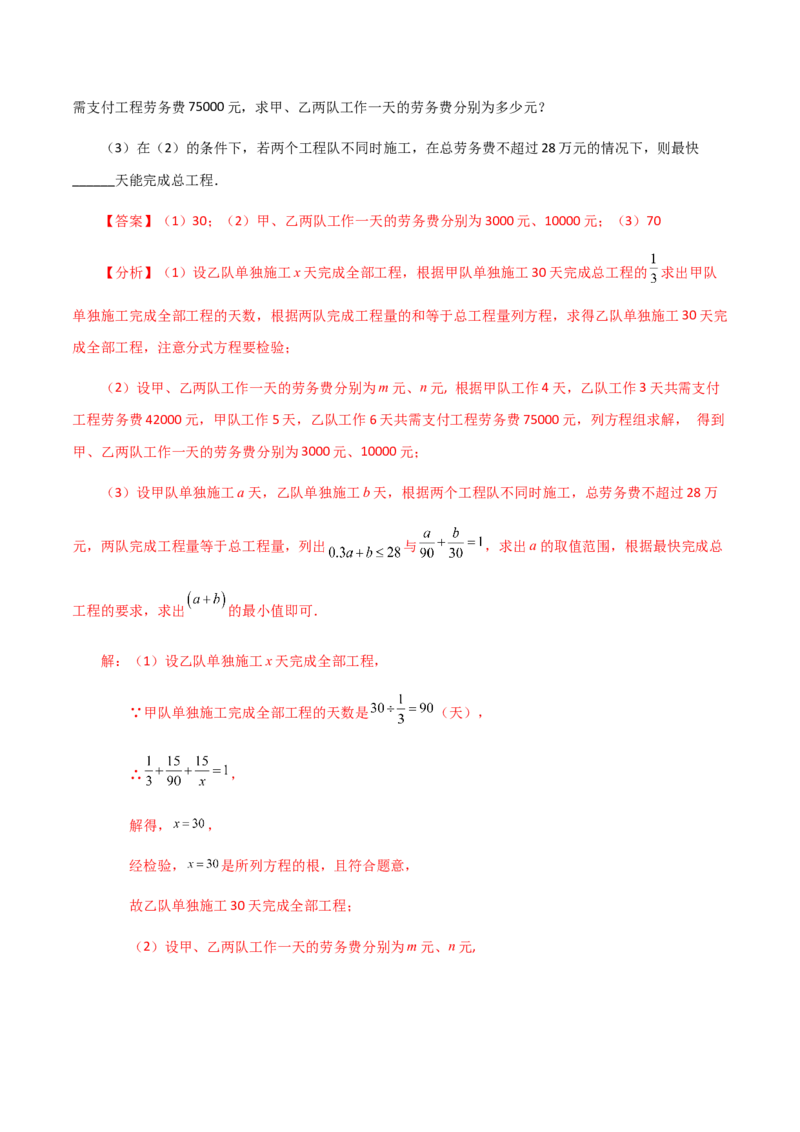 专题15.22分式（全章知识梳理与考点分类讲解）-（人教版）_初中数学_八年级数学上册（人教版）_专题突破练习-V4_2024版