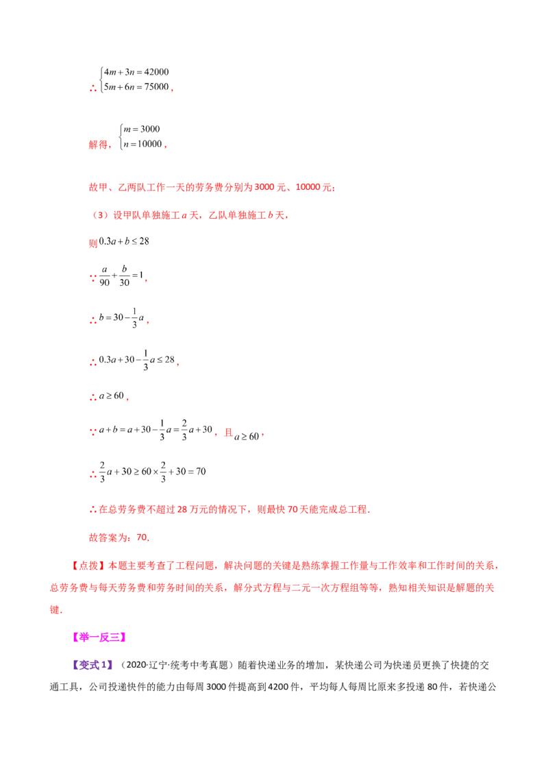 专题15.22分式（全章知识梳理与考点分类讲解）-（人教版）_初中数学_八年级数学上册（人教版）_专题突破练习-V4_2024版