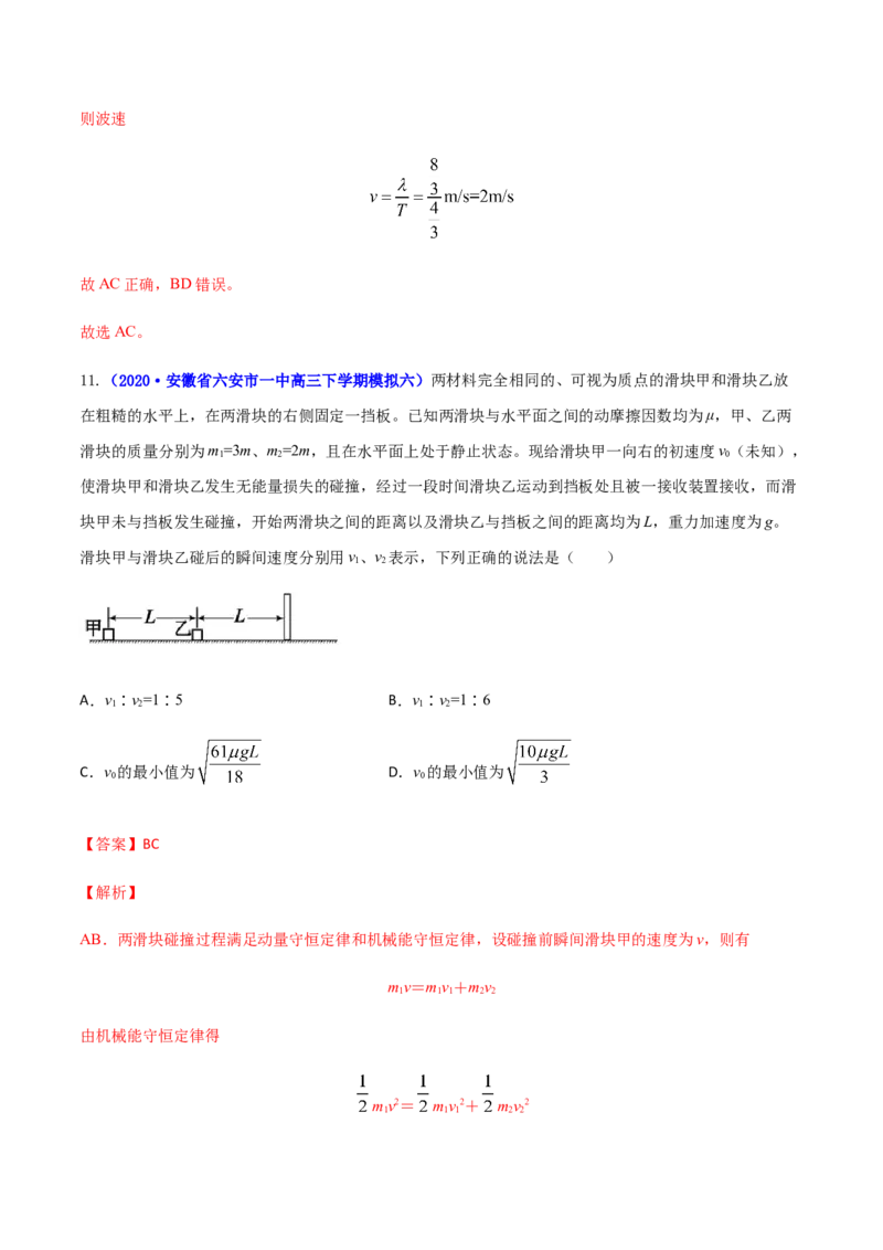 高二物理上学期期末测试卷05（新教材人教版2019）（解析版）_高中九科知识点归纳。_人教版高中Word电子版试卷练习试题知识点全科_高中物理试卷习题_物理选修_选修1