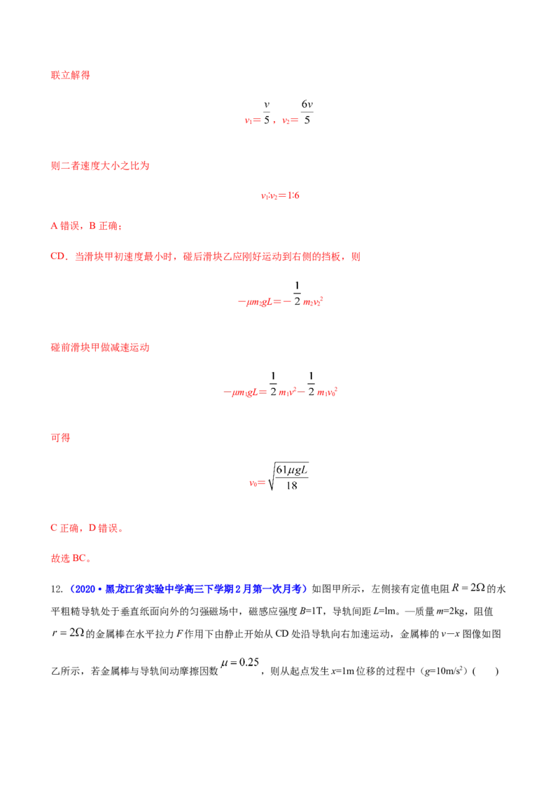 高二物理上学期期末测试卷05（新教材人教版2019）（解析版）_高中九科知识点归纳。_人教版高中Word电子版试卷练习试题知识点全科_高中物理试卷习题_物理选修_选修1