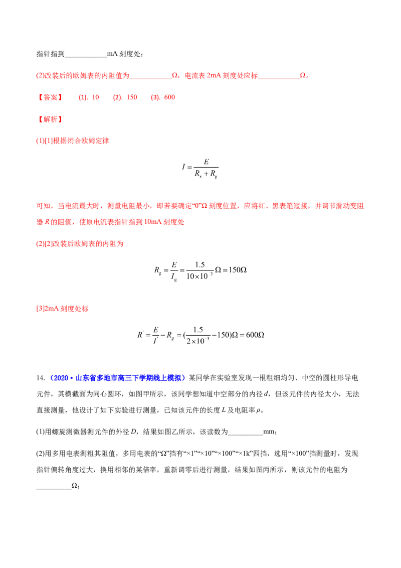 高二物理上学期期末测试卷05（新教材人教版2019）（解析版）_高中九科知识点归纳。_人教版高中Word电子版试卷练习试题知识点全科_高中物理试卷习题_物理选修_选修1