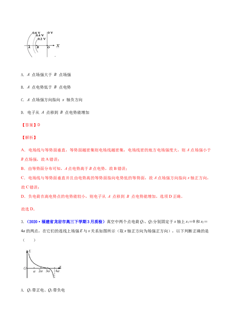 高二物理上学期期末测试卷05（新教材人教版2019）（解析版）_高中九科知识点归纳。_人教版高中Word电子版试卷练习试题知识点全科_高中物理试卷习题_物理选修_选修1