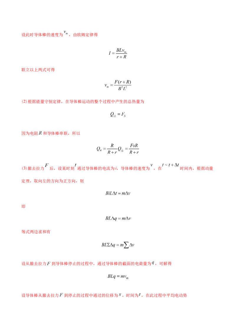 高二物理上学期期末测试卷05（新教材人教版2019）（解析版）_高中九科知识点归纳。_人教版高中Word电子版试卷练习试题知识点全科_高中物理试卷习题_物理选修_选修1