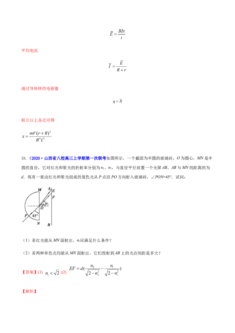 高二物理上学期期末测试卷05（新教材人教版2019）（解析版）_高中九科知识点归纳。_人教版高中Word电子版试卷练习试题知识点全科_高中物理试卷习题_物理选修_选修1