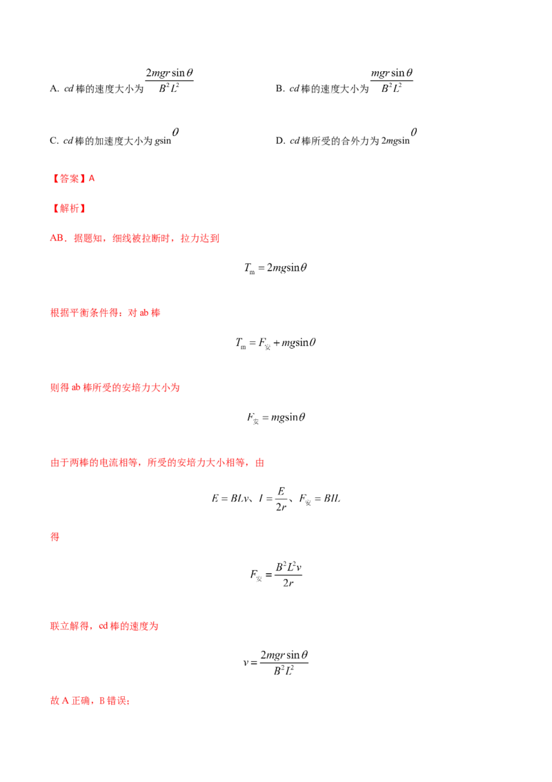 高二物理上学期期末测试卷05（新教材人教版2019）（解析版）_高中九科知识点归纳。_人教版高中Word电子版试卷练习试题知识点全科_高中物理试卷习题_物理选修_选修1