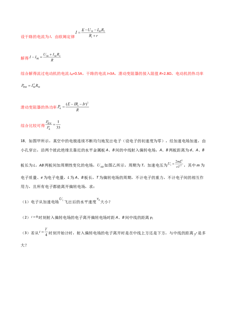 高二物理期中考试模拟卷06（解析版）_高中九科知识点归纳。_人教版高中Word电子版试卷练习试题知识点全科_高中物理试卷习题_物理必修_必修3_人教版物理必修三期中测试（011份）
