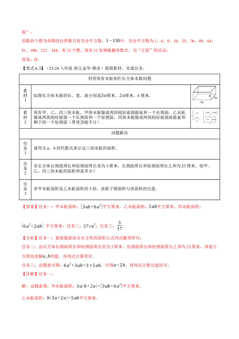 专题14.4因式分解（十大题型）（举一反三）（人教版）（教师版）_初中数学_八年级数学上册（人教版）_母题专项-U66_2025版
