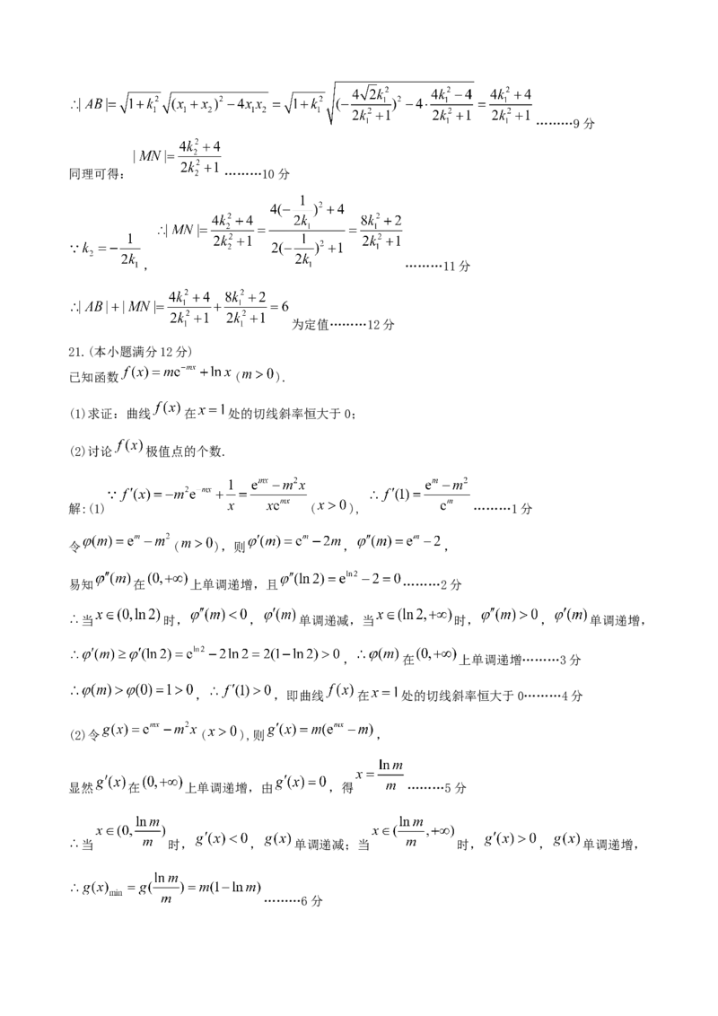 理科数学（教师版）2023江西省九江市2023年第一次高考模拟统一考试_2.2025数学总复习_数学高考模拟题_2023年模拟题_老高考_江西省九江市2023年第一次高考模拟统一考试数学