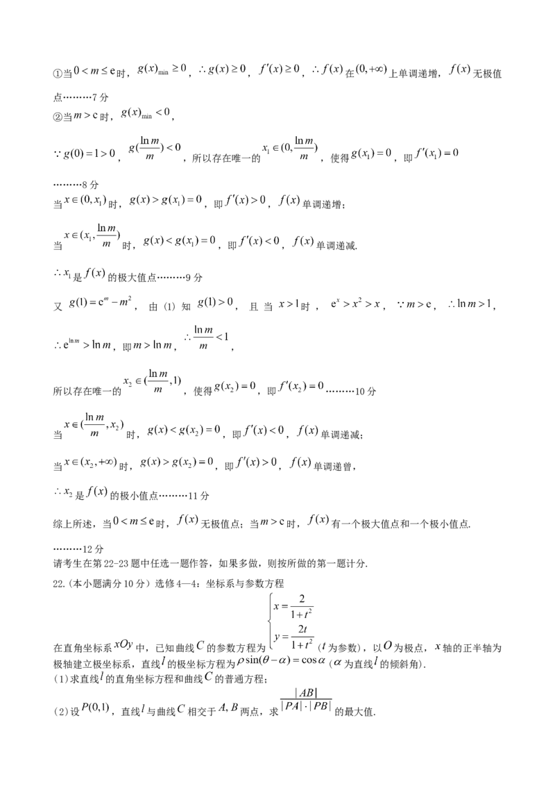 理科数学（教师版）2023江西省九江市2023年第一次高考模拟统一考试_2.2025数学总复习_数学高考模拟题_2023年模拟题_老高考_江西省九江市2023年第一次高考模拟统一考试数学