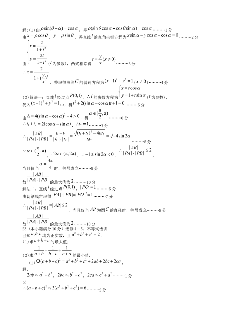 理科数学（教师版）2023江西省九江市2023年第一次高考模拟统一考试_2.2025数学总复习_数学高考模拟题_2023年模拟题_老高考_江西省九江市2023年第一次高考模拟统一考试数学