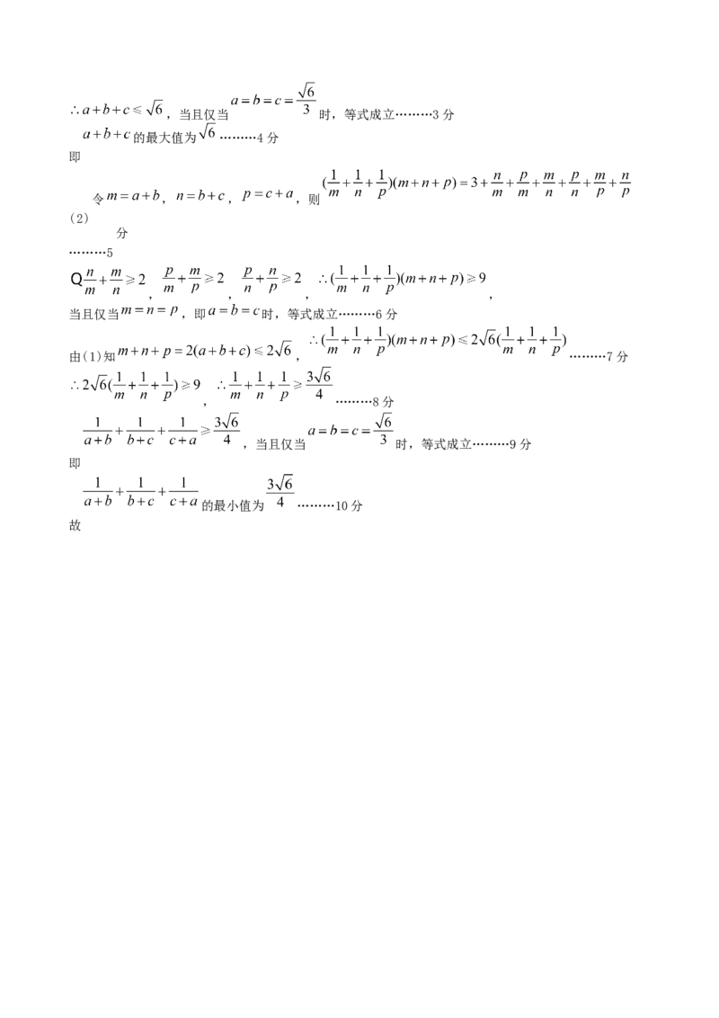 理科数学（教师版）2023江西省九江市2023年第一次高考模拟统一考试_2.2025数学总复习_数学高考模拟题_2023年模拟题_老高考_江西省九江市2023年第一次高考模拟统一考试数学