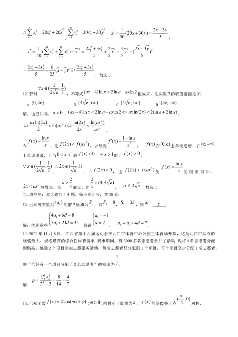 理科数学（教师版）2023江西省九江市2023年第一次高考模拟统一考试_2.2025数学总复习_数学高考模拟题_2023年模拟题_老高考_江西省九江市2023年第一次高考模拟统一考试数学