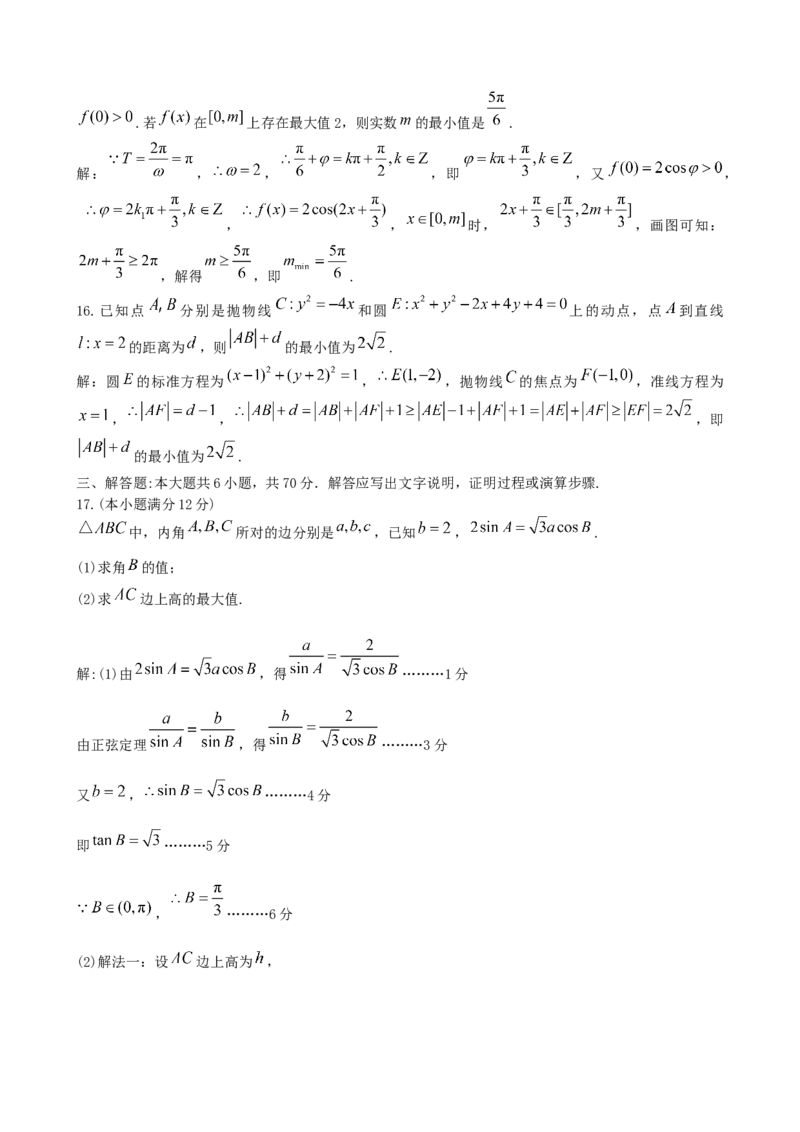 理科数学（教师版）2023江西省九江市2023年第一次高考模拟统一考试_2.2025数学总复习_数学高考模拟题_2023年模拟题_老高考_江西省九江市2023年第一次高考模拟统一考试数学