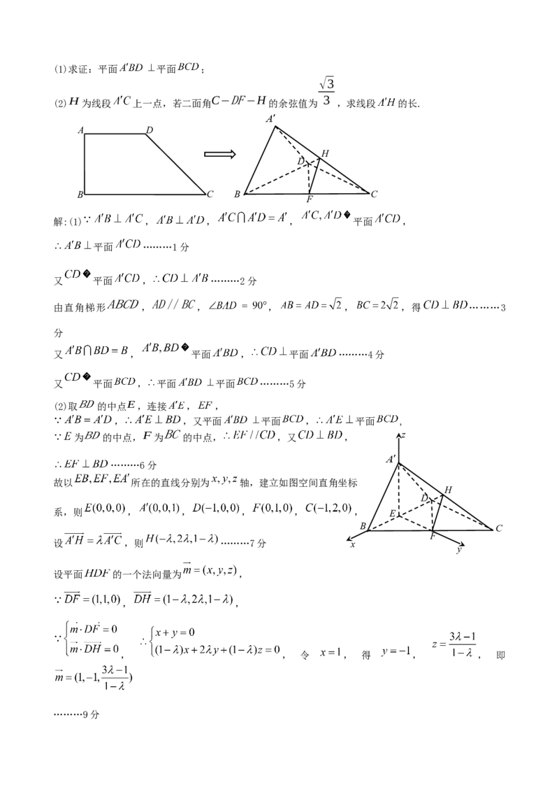 理科数学（教师版）2023江西省九江市2023年第一次高考模拟统一考试_2.2025数学总复习_数学高考模拟题_2023年模拟题_老高考_江西省九江市2023年第一次高考模拟统一考试数学