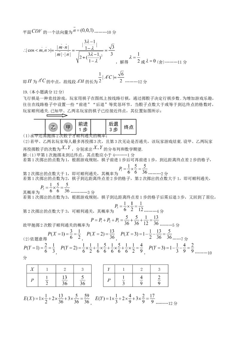 理科数学（教师版）2023江西省九江市2023年第一次高考模拟统一考试_2.2025数学总复习_数学高考模拟题_2023年模拟题_老高考_江西省九江市2023年第一次高考模拟统一考试数学