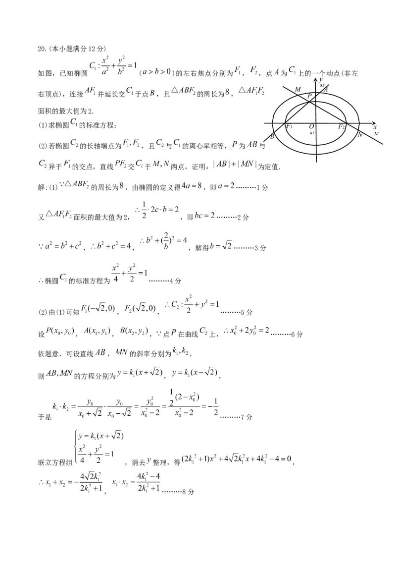理科数学（教师版）2023江西省九江市2023年第一次高考模拟统一考试_2.2025数学总复习_数学高考模拟题_2023年模拟题_老高考_江西省九江市2023年第一次高考模拟统一考试数学