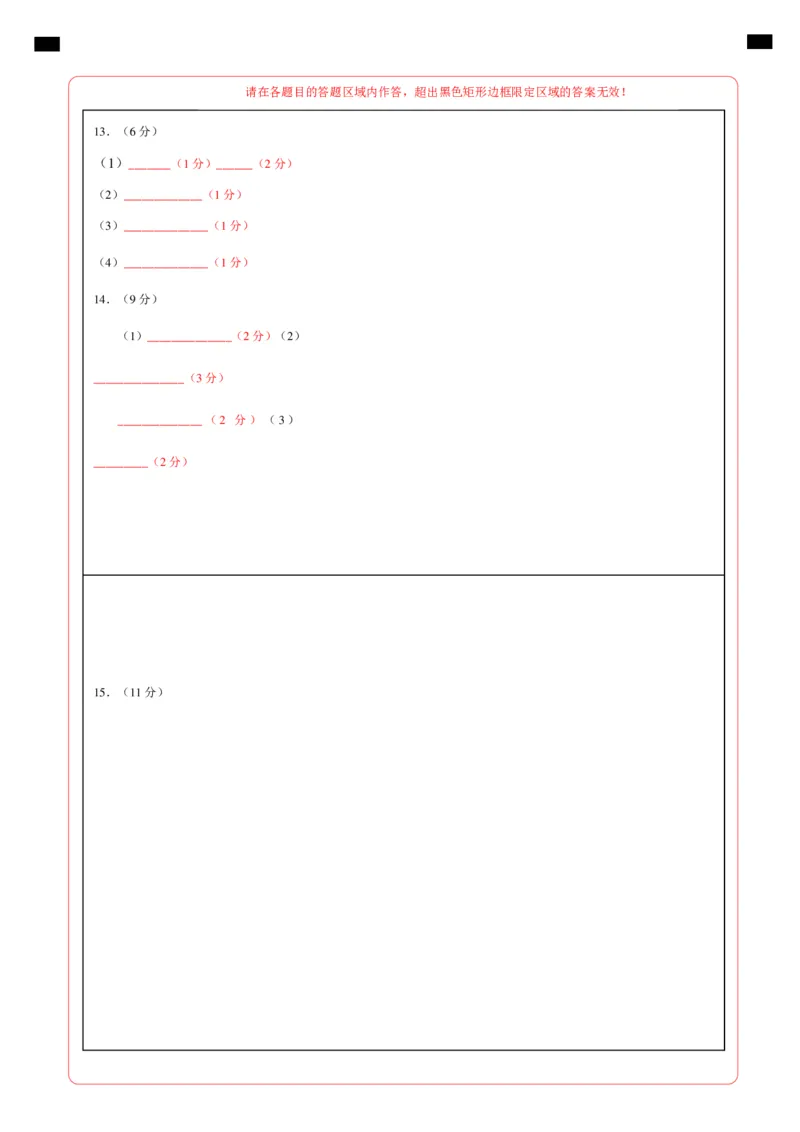 高一物理期末模拟卷01（答题卡A4）（人教版）_高中九科知识点归纳。_人教版高中Word电子版试卷练习试题知识点全科_高中物理试卷习题_物理必修_必修1