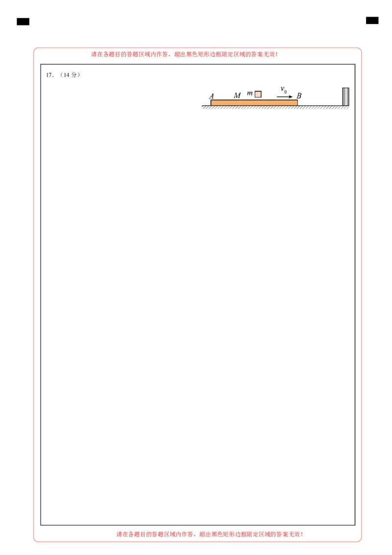 高一物理期末模拟卷01（答题卡A4）（人教版）_高中九科知识点归纳。_人教版高中Word电子版试卷练习试题知识点全科_高中物理试卷习题_物理必修_必修1