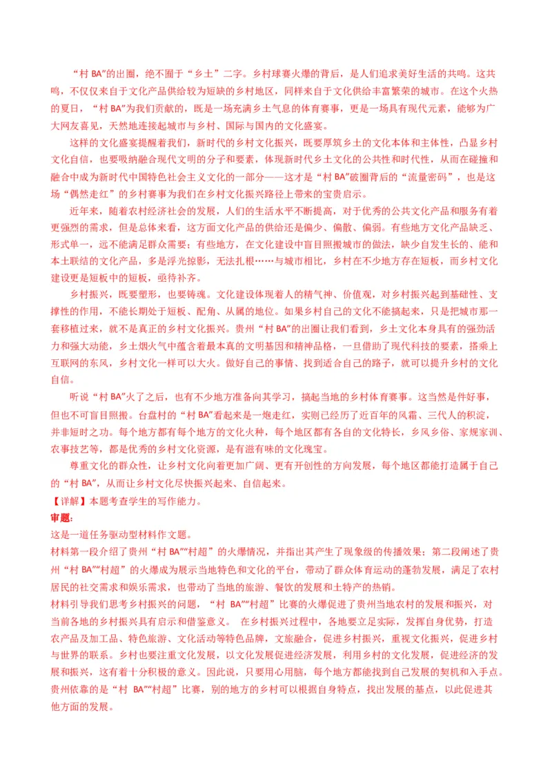 04主题作文导写（统编版必修上册）_高语_高中语文_必修上册_单元写作_第四单元家乡文化主题写作