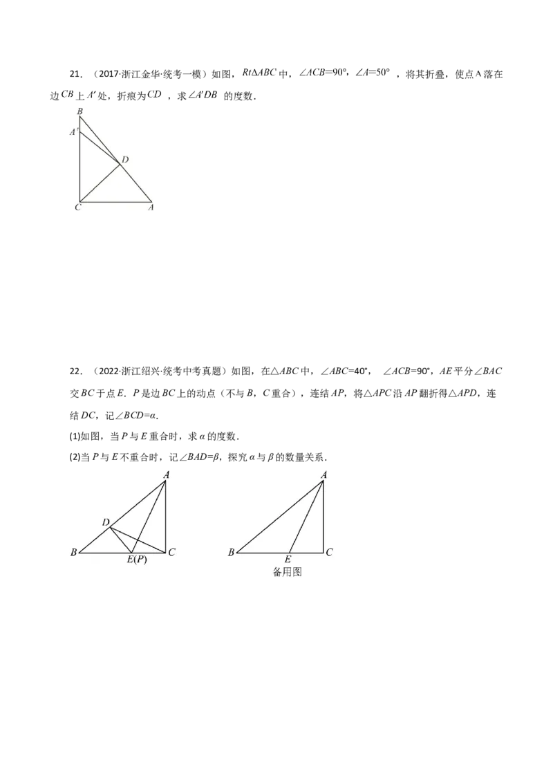 专题13.3轴对称（直通中考）-（人教版）_初中数学_八年级数学上册（人教版）_专题突破练习-V4_2024版
