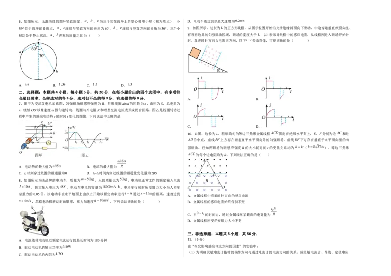 高二物理期末模拟卷01（考试版A3）测试范围：必修第三册、选择性必修第二册（人教版）_高中九科知识点归纳。_人教版高中Word电子版试卷练习试题知识点全科_高中物理试卷习题