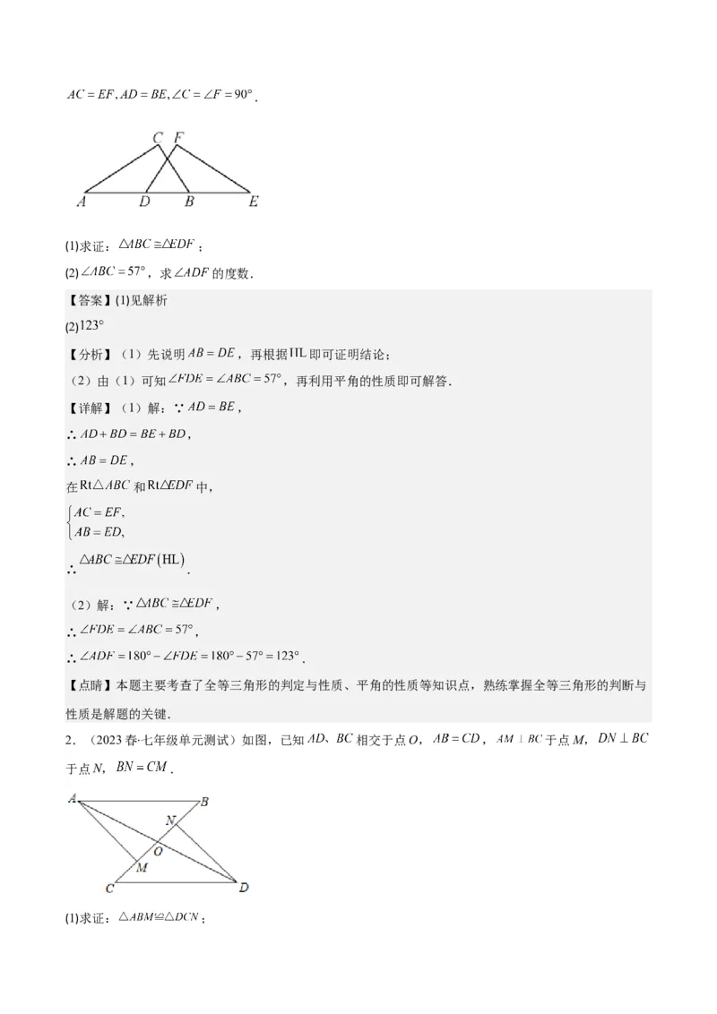 专题12.2三角形全等的判定方法之六大考点（教师版）_初中数学_八年级数学上册（人教版）_重难点专题提优-V8_2024版