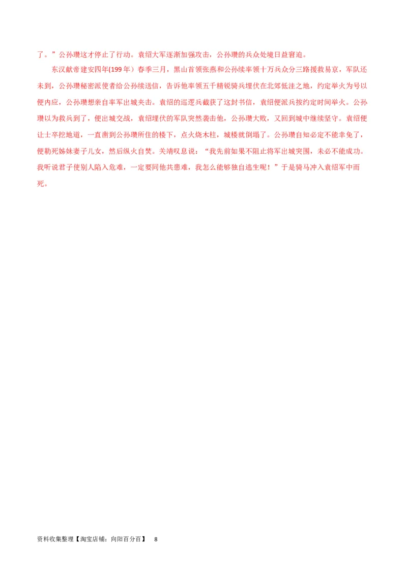 考点巩固卷01文言文阅读-2024年高考语文一轮复习考点通关卷（新高考通用）（解析版）_01高考语文_新高考复习资料_2024年新高考资料_一轮复习资料_专题二古代诗文阅读