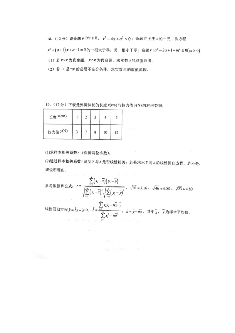 河南省南阳市第一中学校2022-2023学年高三上学期第一次月考数学（文）试题_2.2025数学总复习_数学高考模拟题_2023年模拟题_老高考_2023河南省南阳一中高三上学期第一次阶段性考试数学