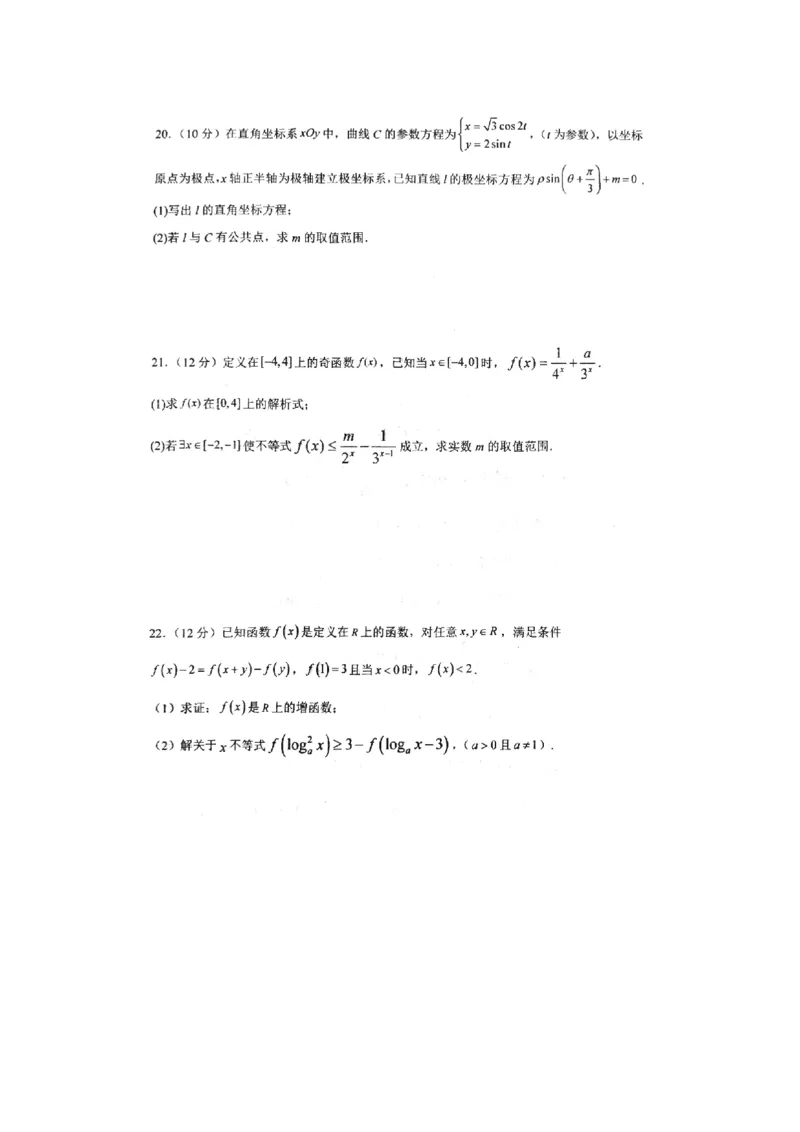 河南省南阳市第一中学校2022-2023学年高三上学期第一次月考数学（文）试题_2.2025数学总复习_数学高考模拟题_2023年模拟题_老高考_2023河南省南阳一中高三上学期第一次阶段性考试数学