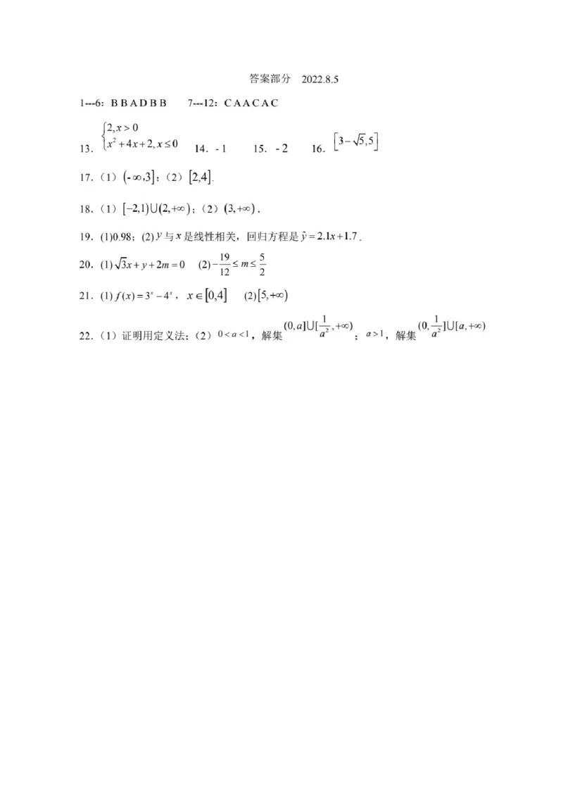 河南省南阳市第一中学校2022-2023学年高三上学期第一次月考数学（文）试题_2.2025数学总复习_数学高考模拟题_2023年模拟题_老高考_2023河南省南阳一中高三上学期第一次阶段性考试数学