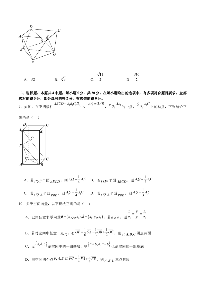 模块六立体几何（测试）（原卷版）_2.2025数学总复习_2024年新高考资料_2.2024二轮复习_2024年高考数学二轮复习讲练（新教材新高考）