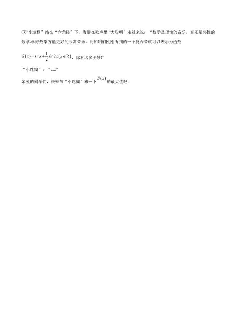 模块六立体几何（测试）（原卷版）_2.2025数学总复习_2024年新高考资料_2.2024二轮复习_2024年高考数学二轮复习讲练（新教材新高考）