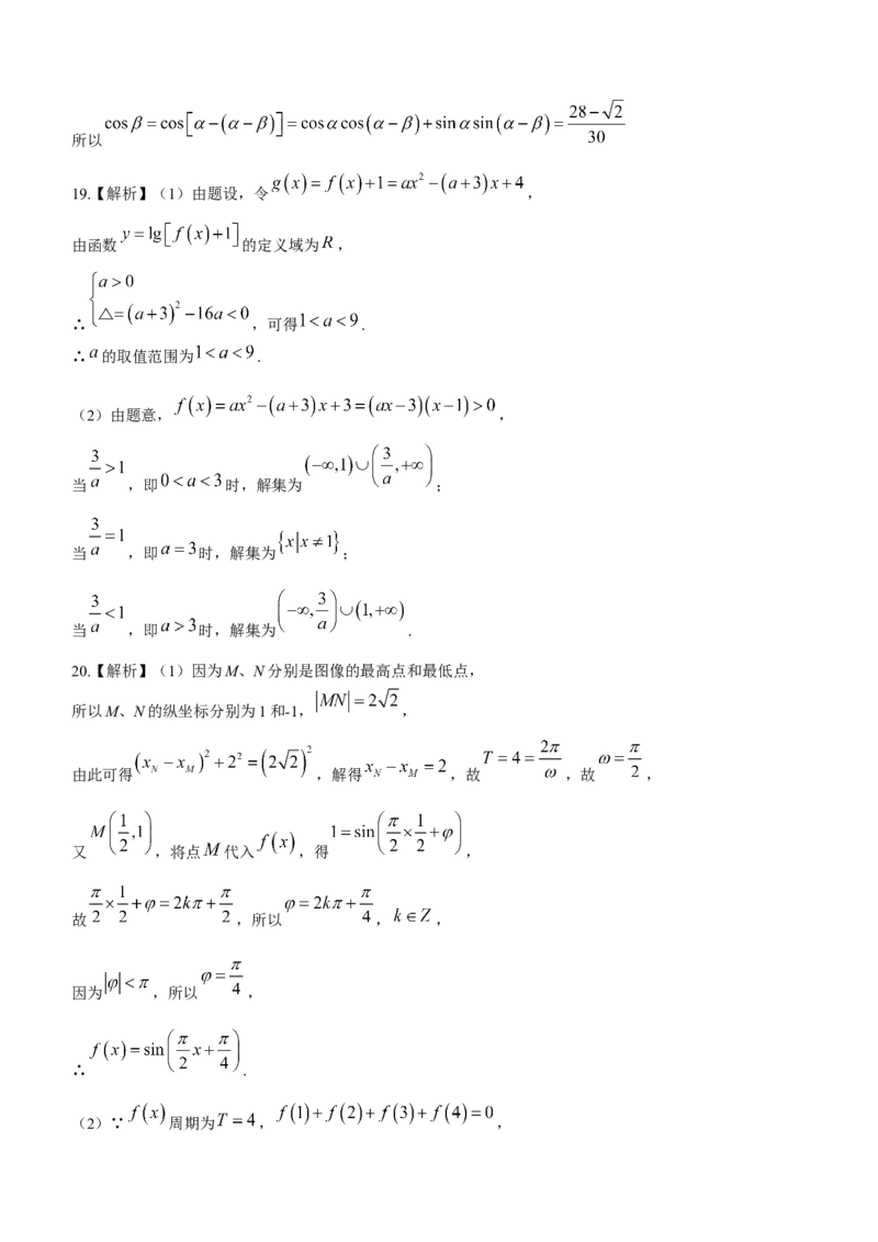 河南省部分名校2023届高三上学期第一次阶段测试数学试题_2.2025数学总复习_数学高考模拟题_2023年模拟题_老高考