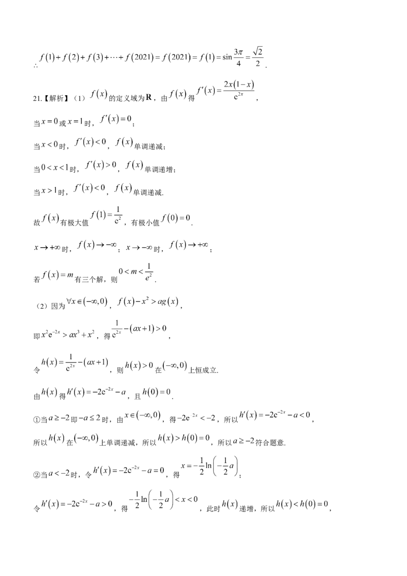 河南省部分名校2023届高三上学期第一次阶段测试数学试题_2.2025数学总复习_数学高考模拟题_2023年模拟题_老高考