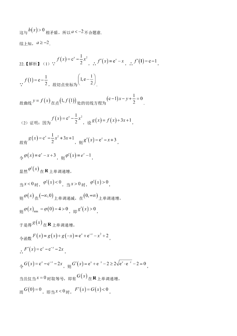 河南省部分名校2023届高三上学期第一次阶段测试数学试题_2.2025数学总复习_数学高考模拟题_2023年模拟题_老高考