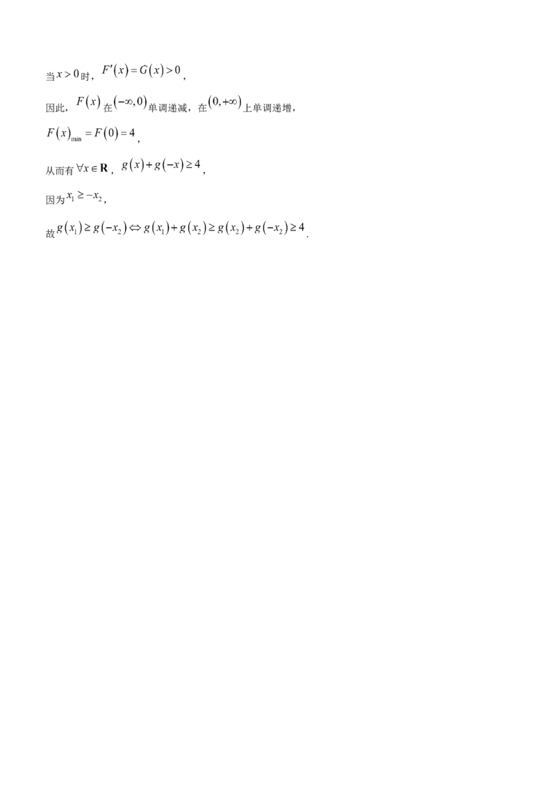 河南省部分名校2023届高三上学期第一次阶段测试数学试题_2.2025数学总复习_数学高考模拟题_2023年模拟题_老高考