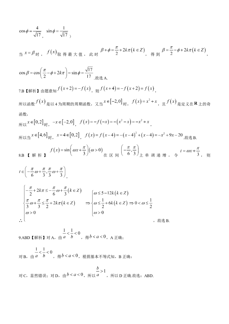 河南省部分名校2023届高三上学期第一次阶段测试数学试题_2.2025数学总复习_数学高考模拟题_2023年模拟题_老高考