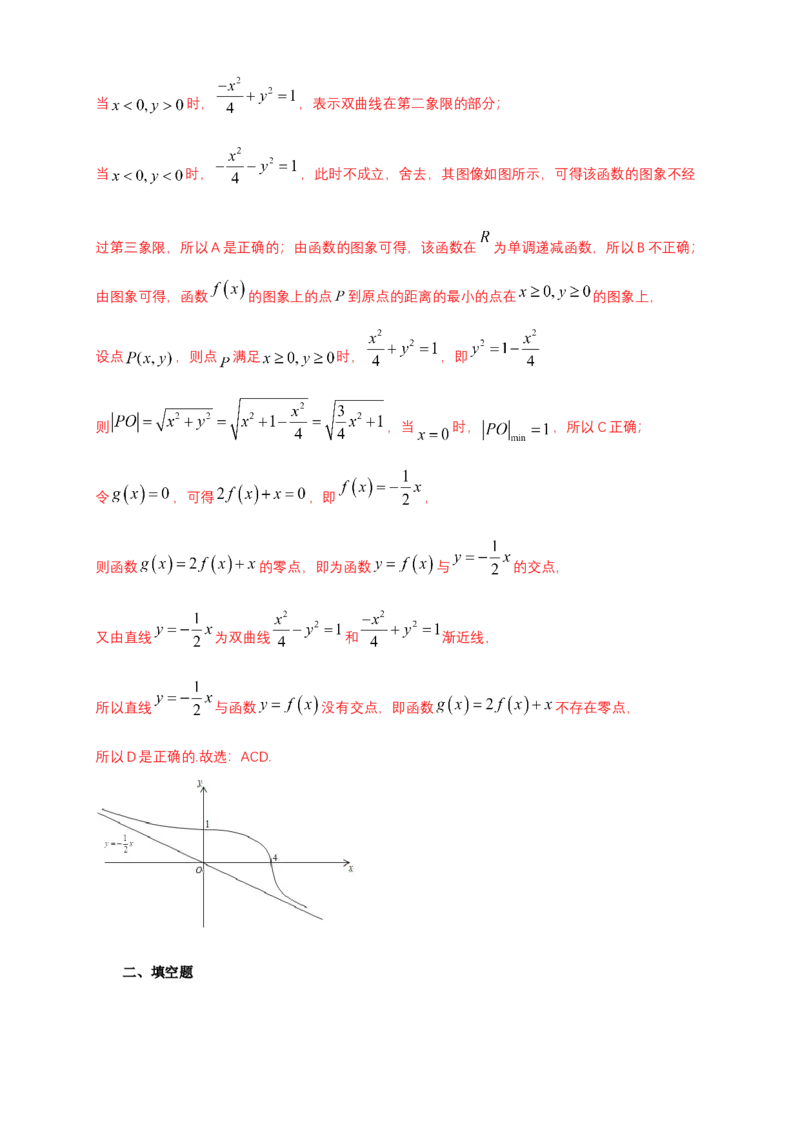 新教材精创3.2.2双曲线的简单几何性质（1）-B提高练（解析版）_高中九科知识点归纳。_人教版高中Word电子版试卷练习试题知识点全科_高中数学试卷习题_数学选修_选修1