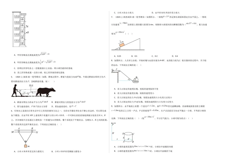 高一物理期末模拟卷02（考试版A3）测试范围：必修第一册全部+必修第二册第五章（人教版2019）_高中九科知识点归纳。_人教版高中Word电子版试卷练习试题知识点全科_物理必修_必修1