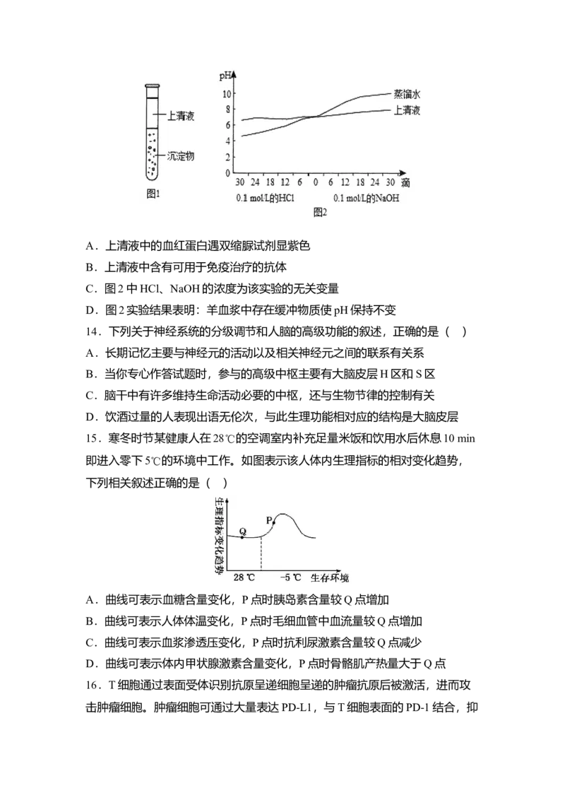 高二上学期第一次月考备考金卷B卷生物试卷_高中九科知识点归纳。_人教版高中Word电子版试卷练习试题知识点全科_高中生物试卷习题_生物选修_选修1