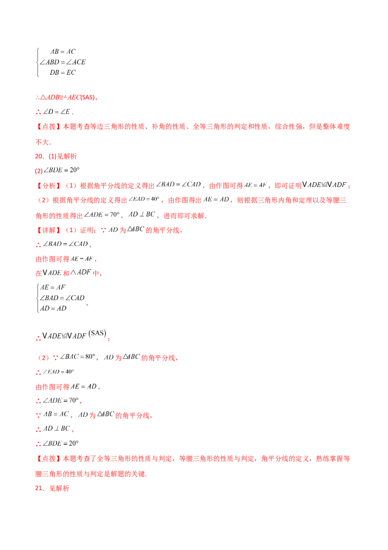 专题13.14等腰三角形（直通中考）-（人教版）_初中数学_八年级数学上册（人教版）_专题突破练习-V4_2024版