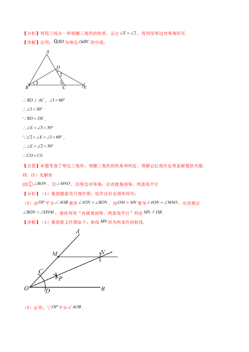 专题13.14等腰三角形（直通中考）-（人教版）_初中数学_八年级数学上册（人教版）_专题突破练习-V4_2024版