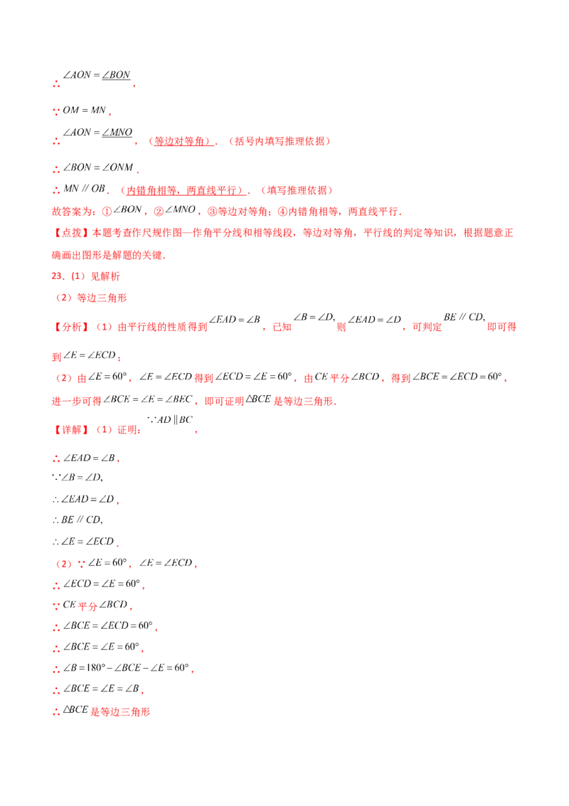 专题13.14等腰三角形（直通中考）-（人教版）_初中数学_八年级数学上册（人教版）_专题突破练习-V4_2024版