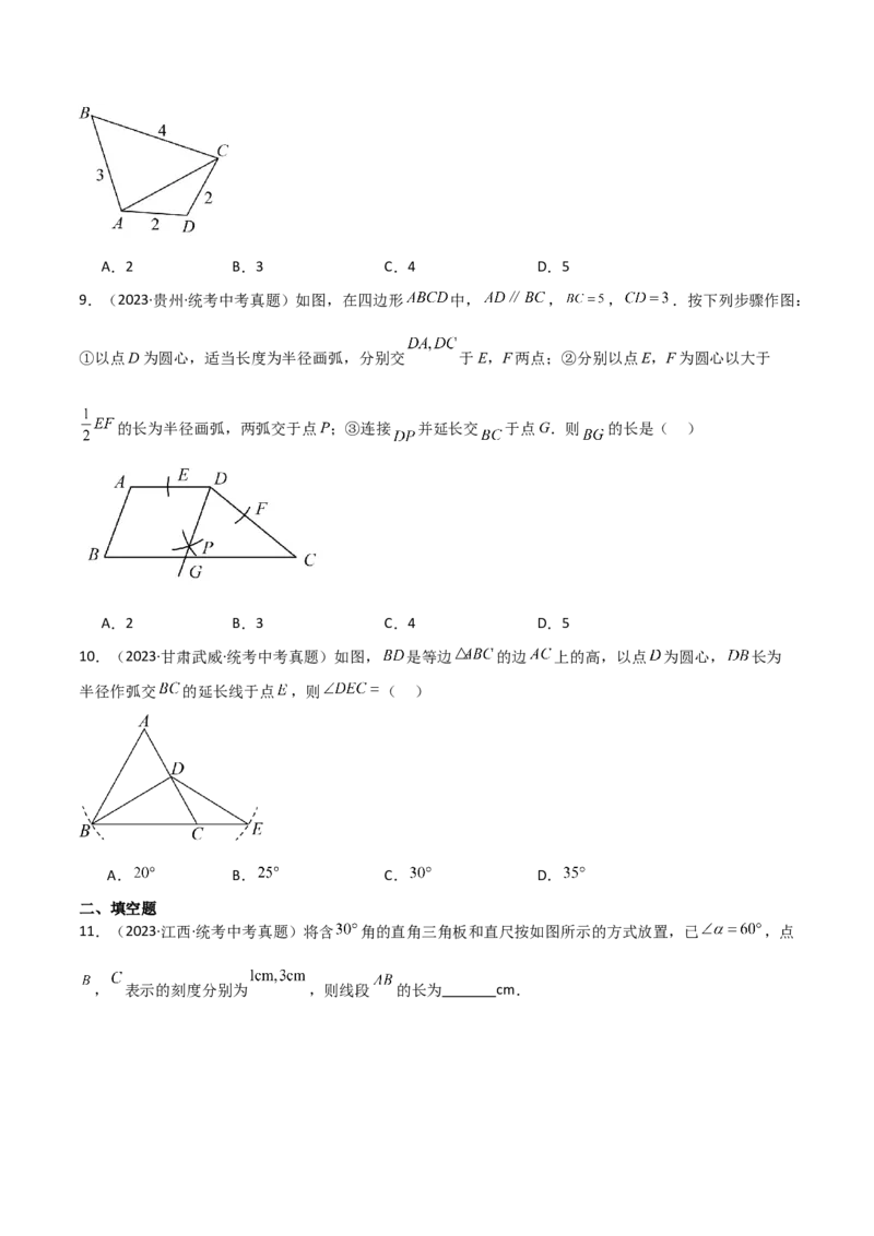专题13.14等腰三角形（直通中考）-（人教版）_初中数学_八年级数学上册（人教版）_专题突破练习-V4_2024版