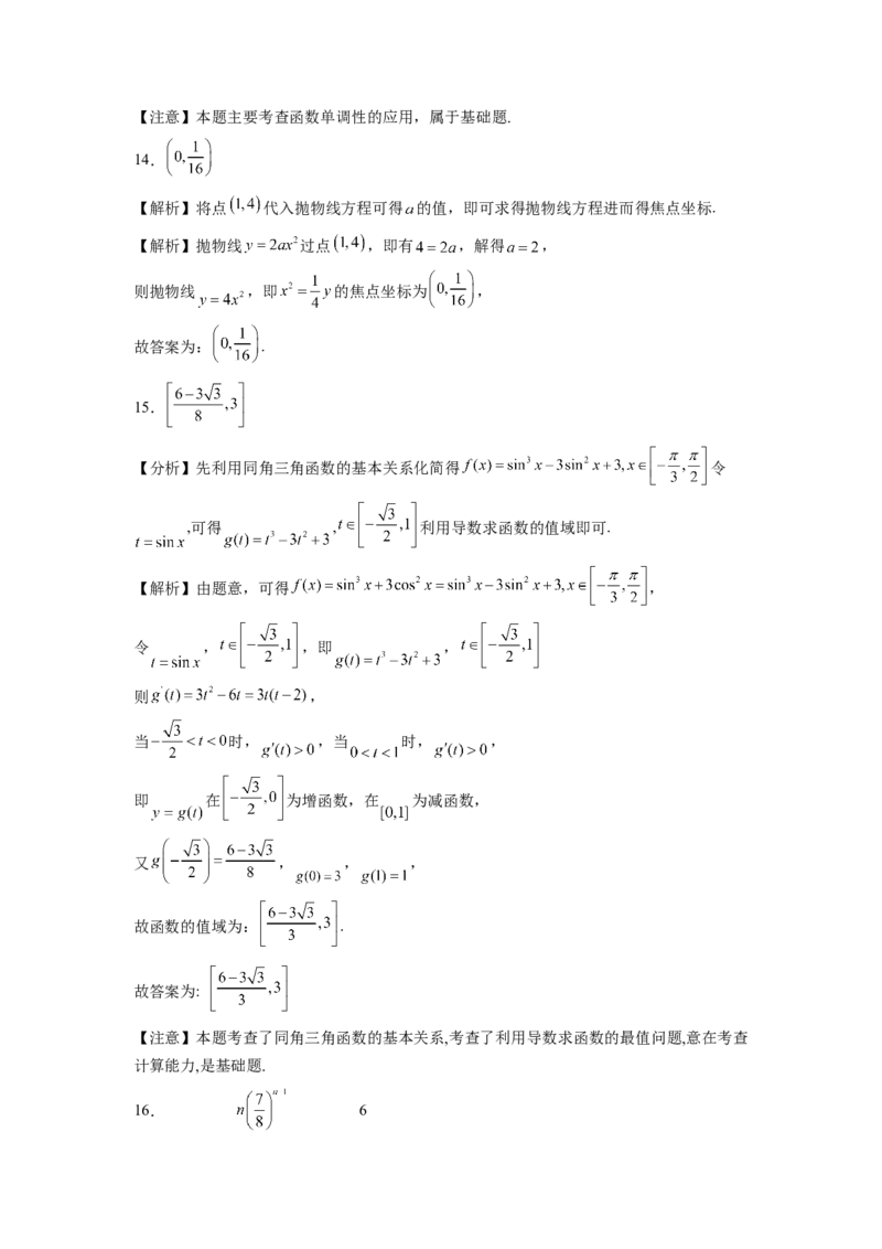 江苏省常州高级中学2022-2023学年高三上学期1月月考数学试题_2.2025数学总复习_2023年新高考资料_3数学高考模拟题_新高考