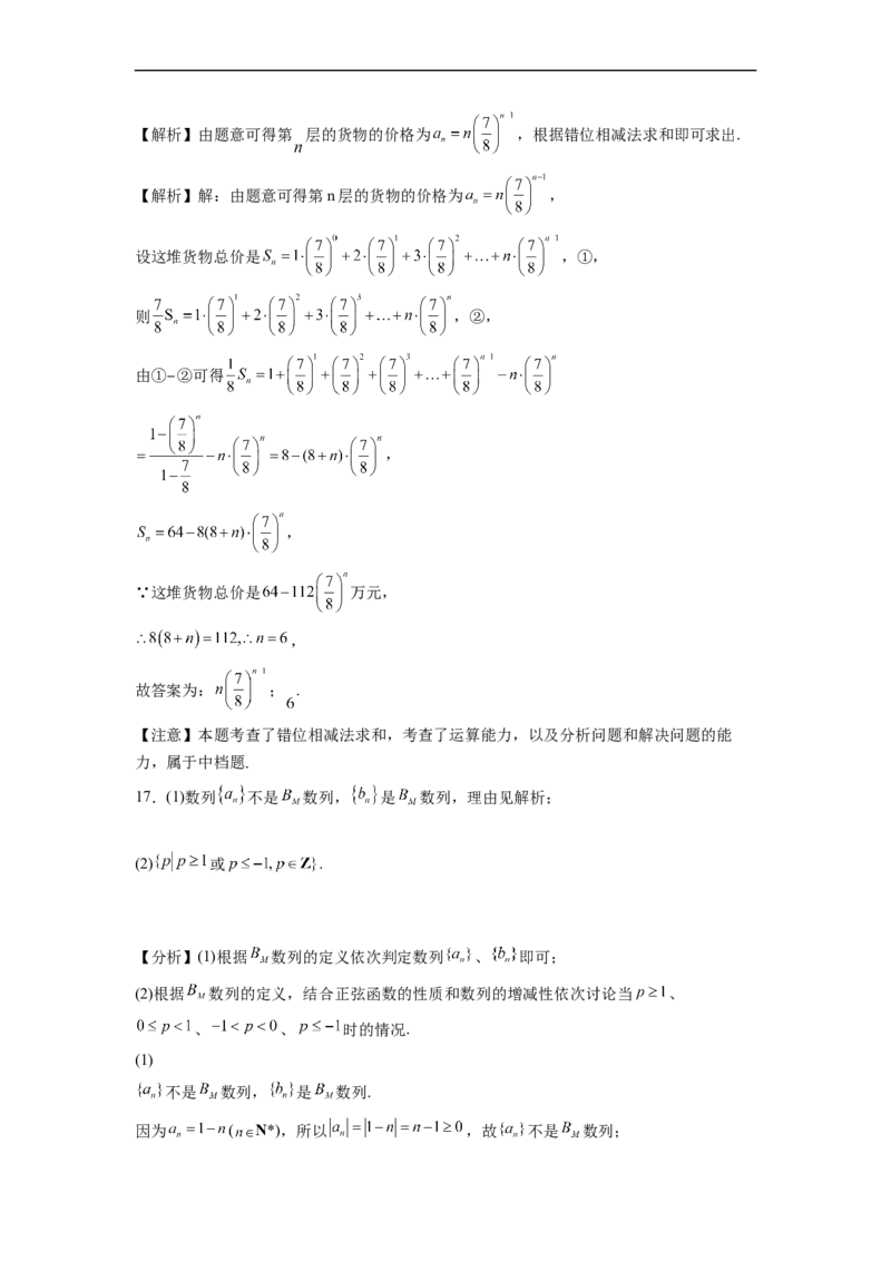 江苏省常州高级中学2022-2023学年高三上学期1月月考数学试题_2.2025数学总复习_2023年新高考资料_3数学高考模拟题_新高考