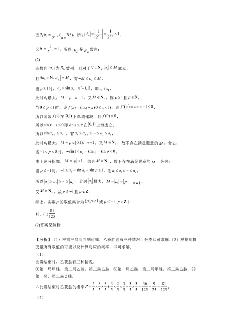 江苏省常州高级中学2022-2023学年高三上学期1月月考数学试题_2.2025数学总复习_2023年新高考资料_3数学高考模拟题_新高考